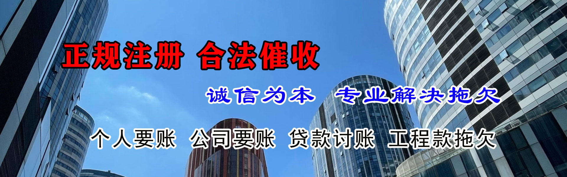 兰山要账公司